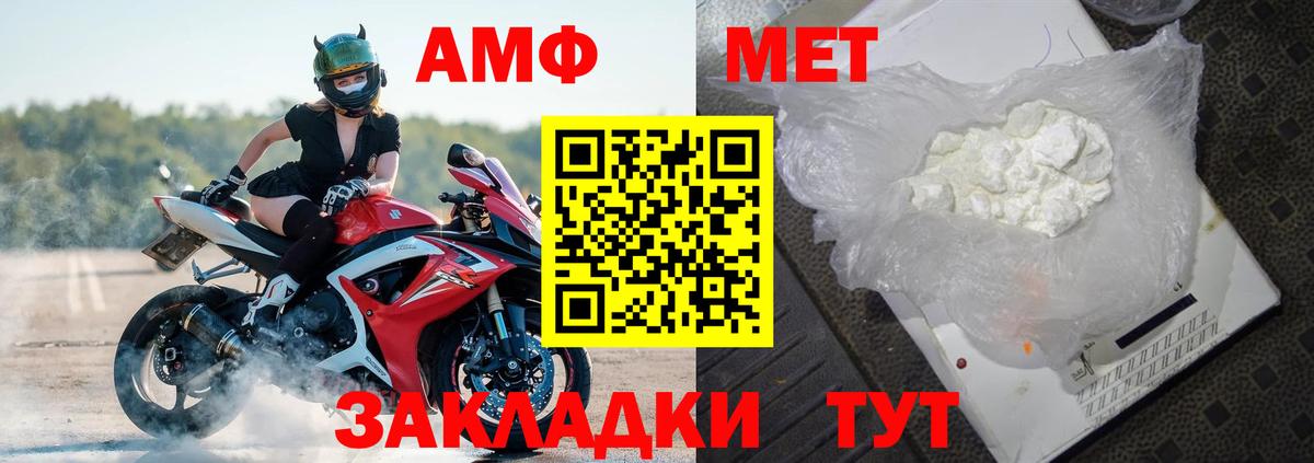 АМФЕТАМИН 98%  Амфетамин  Анапа  Вход с VPN 