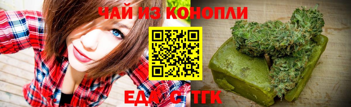 Canna-Cookies конопля  Вход с VPN  Анапа 