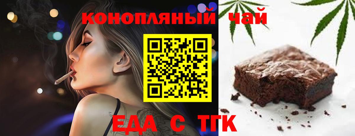 Canna-Cookies марихуана Анапа