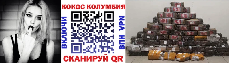 купить  цена  Анапа  Cocaine Эквадор 