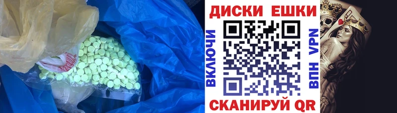 ЭКСТАЗИ круглые  Анапа 