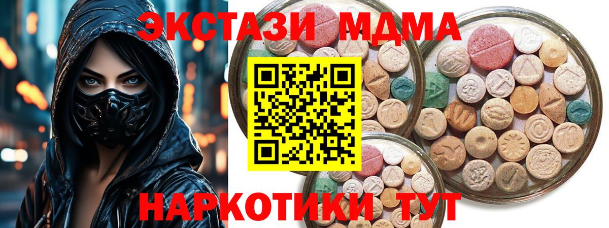 Ecstasy Philipp Plein  Экстази 250 мг  хочу   Вход с VPN  Анапа 