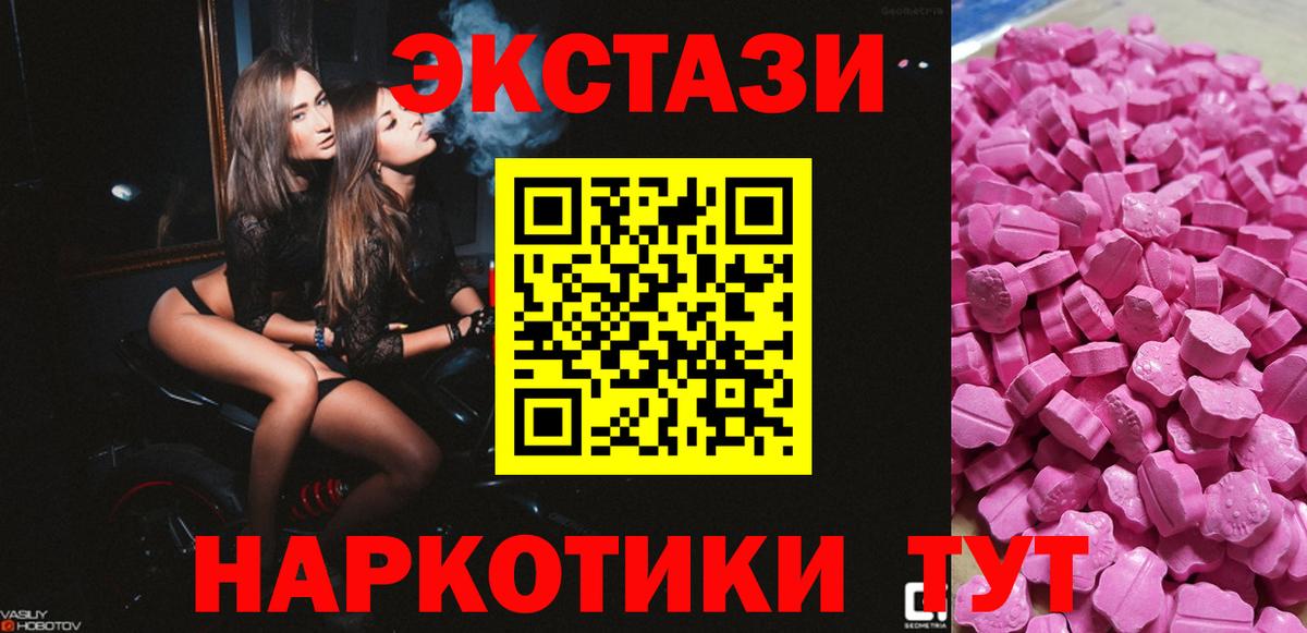 Экстази таблы Анапа