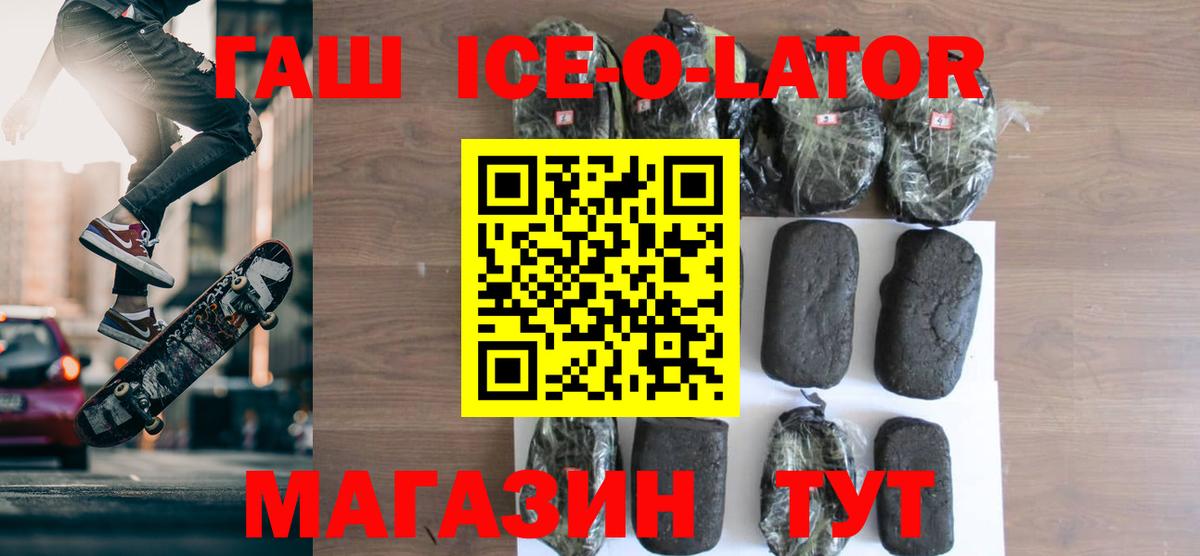 ГАШИШ гашик  Вход с VPN  ГАШИШ  ГАШИШ Изолятор  Анапа 