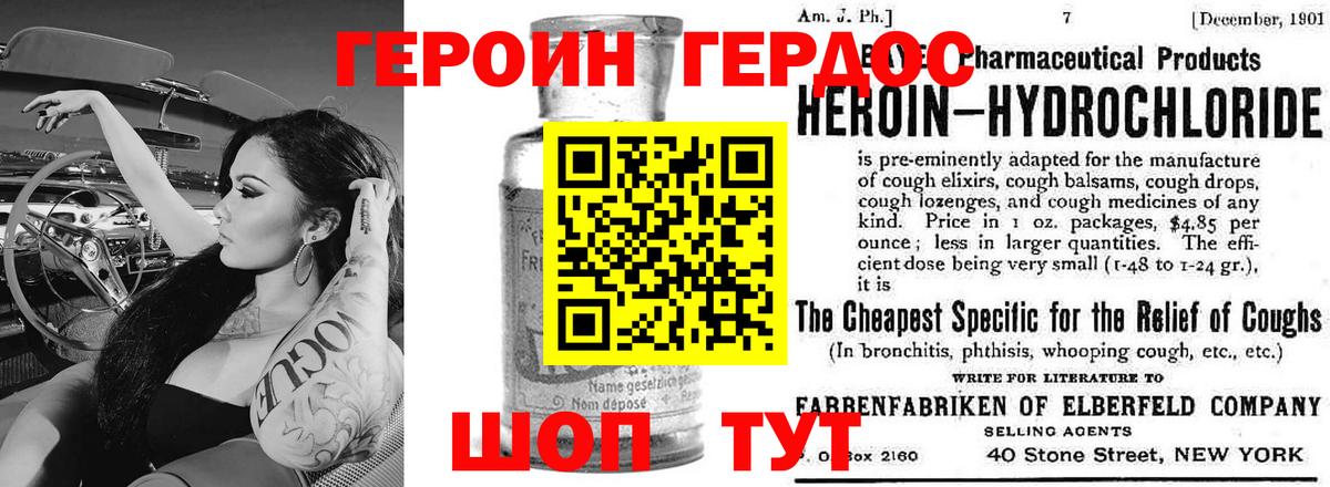 Анапа  Героин афганец  Вход с VPN 