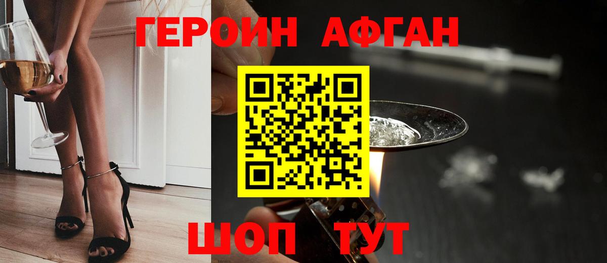 Героин гречка Анапа