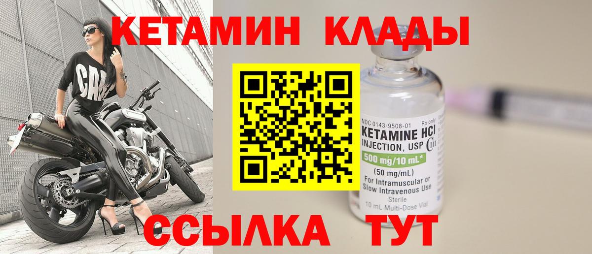 КЕТАМИН VHQ Анапа