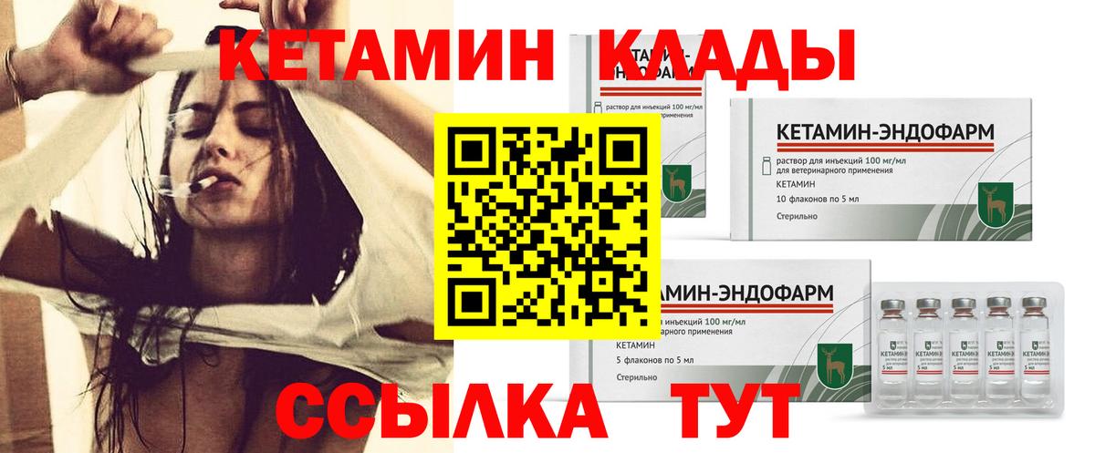 Кетамин ketamine  Анапа  Кетамин ketamine 