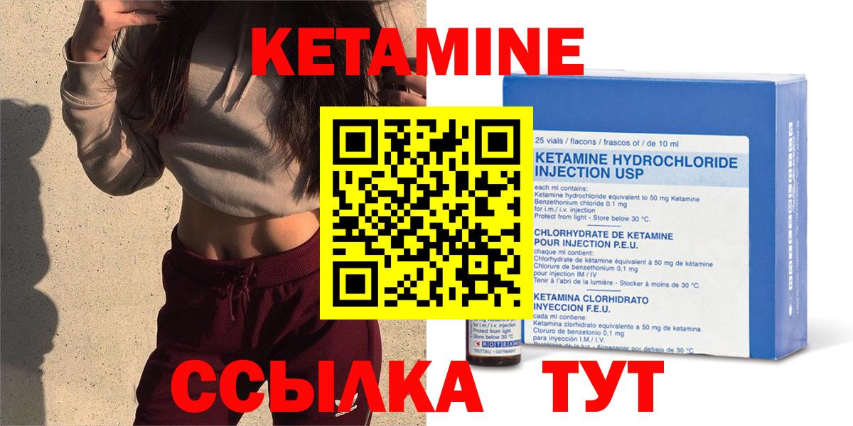 КЕТАМИН VHQ Анапа