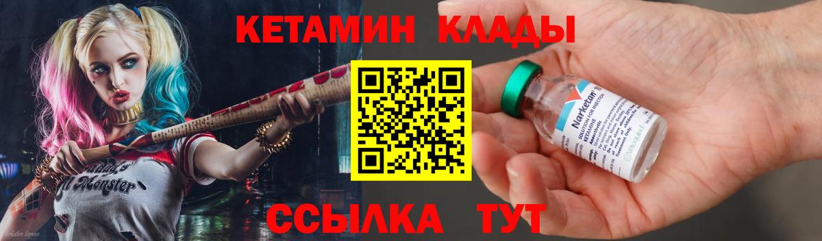 Кетамин ketamine  Вход с VPN  mega ССЫЛКА  Анапа 