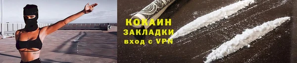 кокаин премиум Богородицк