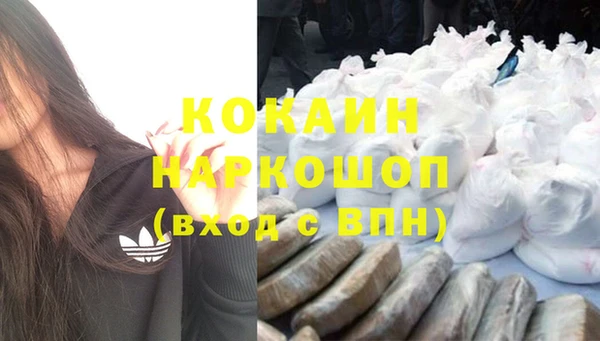 кокаин премиум Богородицк