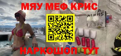 MESCALINE Абакан