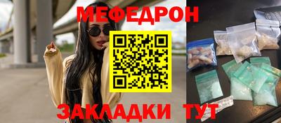 MESCALINE Абакан