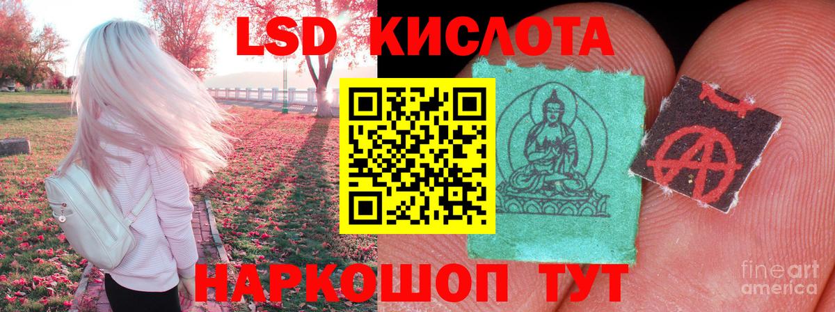 Лсд 25 экстази ecstasy Анапа