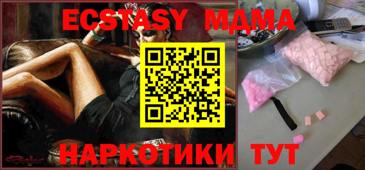 МДМА молли Анапа