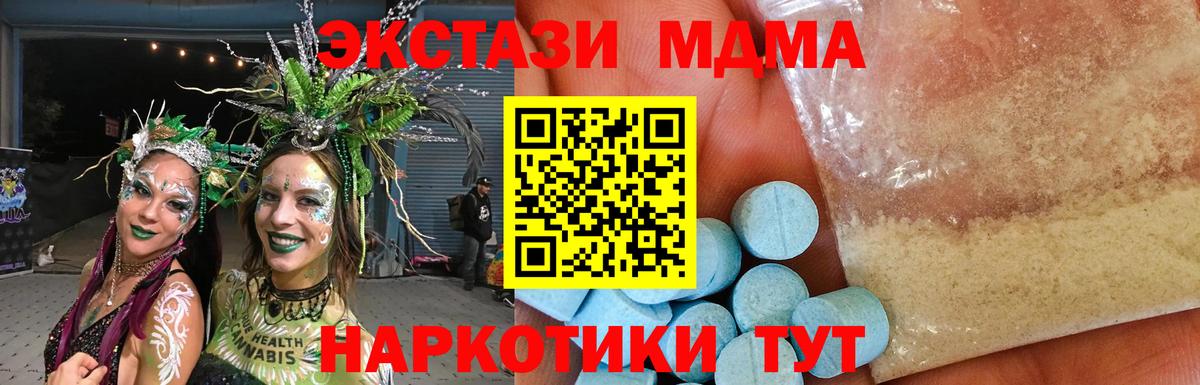 МДМА  МДМА молли  Анапа  Вход с VPN  МДМА crystal 