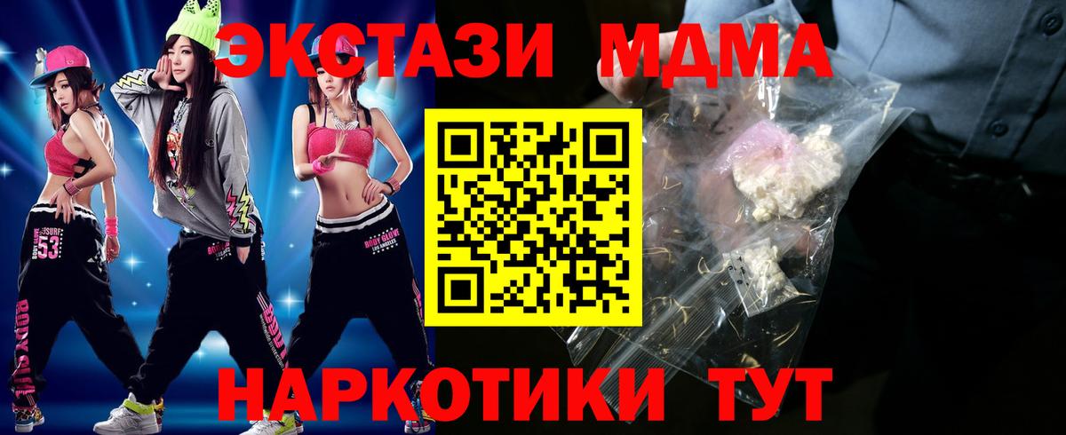 MDMA молли  МДМА  Анапа 