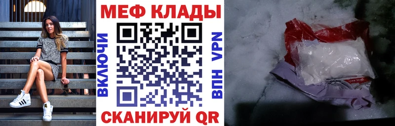 Меф кристаллы Анапа