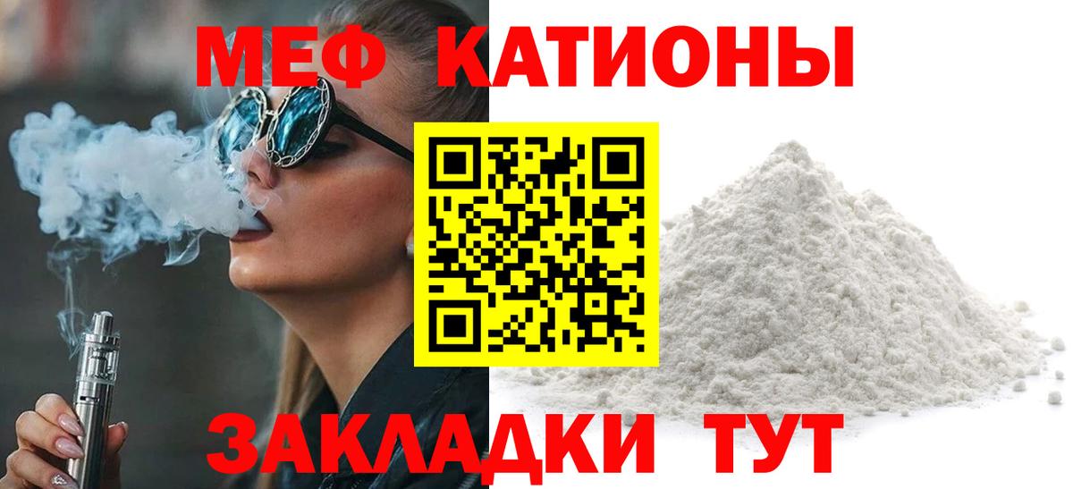 Мефедрон  Анапа  МЕФ  МЯУ-МЯУ кристаллы  МЯУ-МЯУ mephedrone 