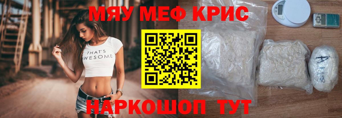 Меф кристаллы Анапа