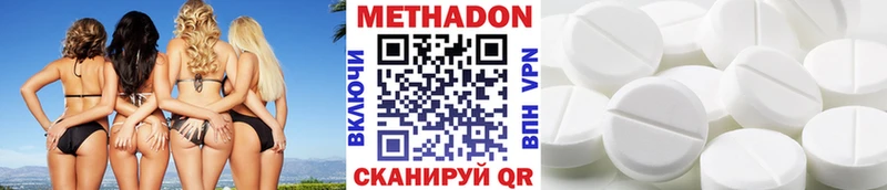 МЕТАДОН белоснежный Анапа