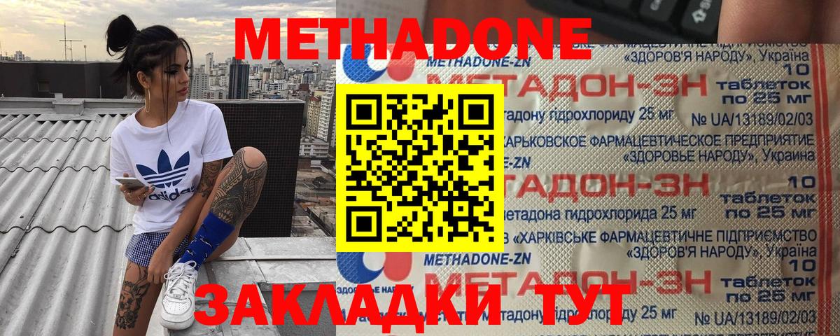 МЕТАДОН VHQ  гидра ONION  Анапа  Вход с VPN 