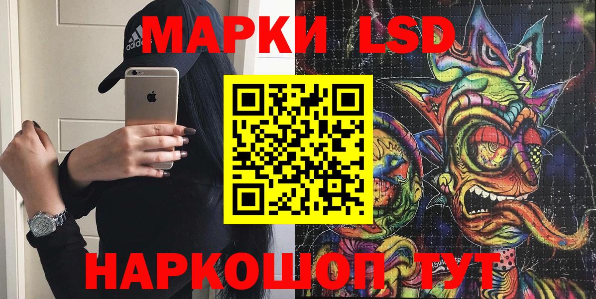 Анапа  Марки NBOMe 1,8мг  Вход с VPN  Марки NBOMe 1,8мг 