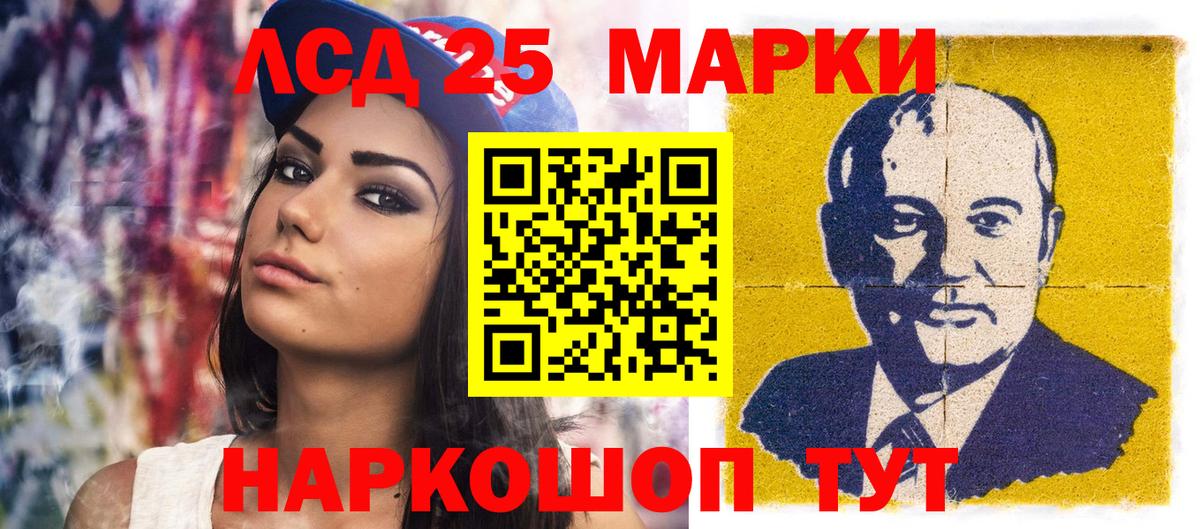 Марки 25I-NBOMe  Наркотические марки 1500мкг  Анапа  Наркотические марки 1500мкг 