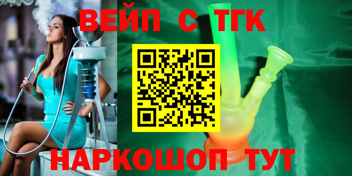 ТГК гашишное масло Анапа