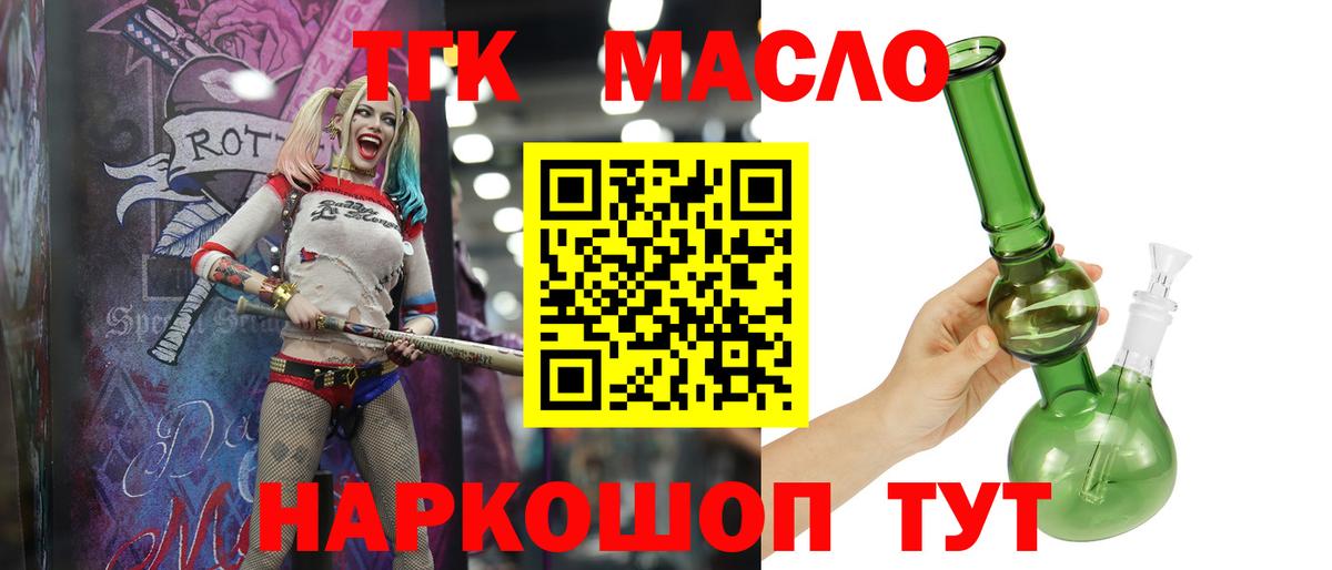 Дистиллят ТГК вейп Анапа