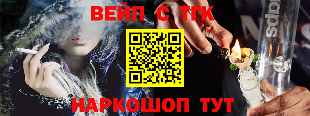 Анапа  Дистиллят ТГК концентрат  ТГК концентрат  Вход с VPN 