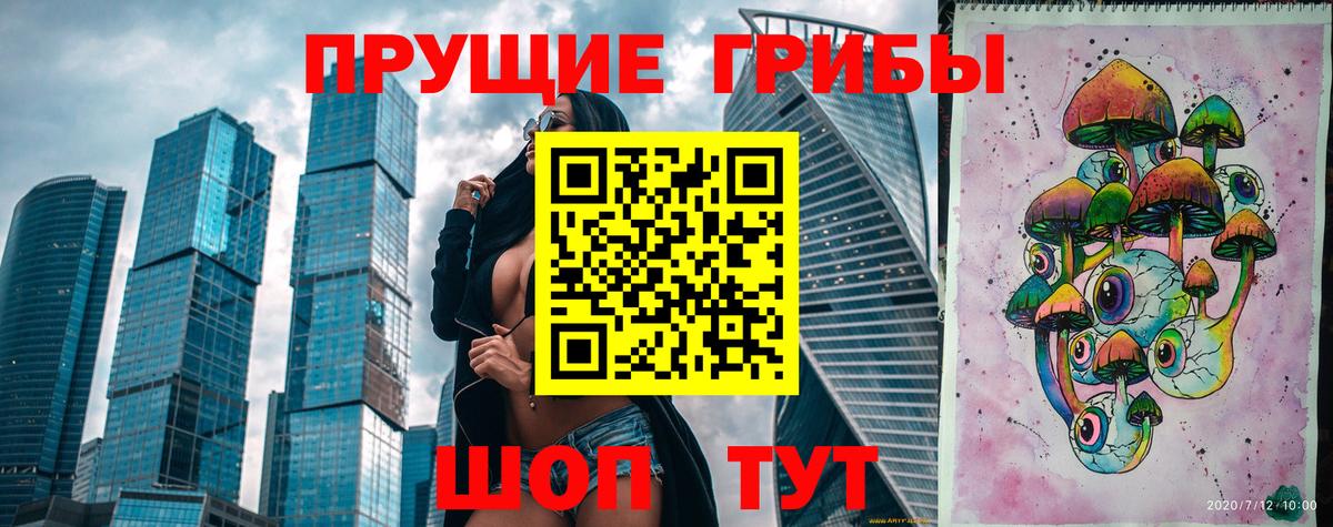 Псилоцибиновые грибы MAGIC MUSHROOMS Анапа