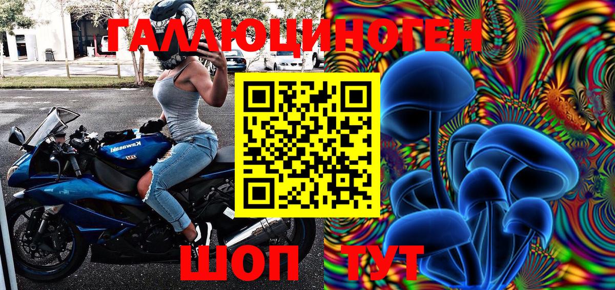 Галлюциногенные грибы Magic Shrooms  Вход с VPN  Анапа 